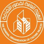 قصور الثقافة